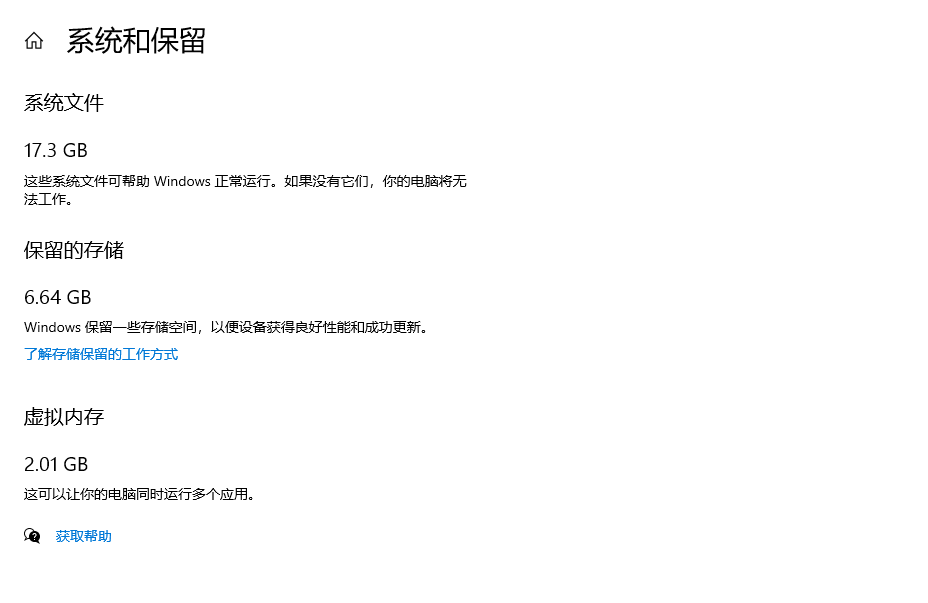 C盘hiberfil.sys文件可以删除吗？彻底关闭休眠功能释放空间