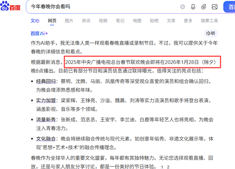 现阶段的ai还是太不严谨了,一定程度上来说还算不得ai