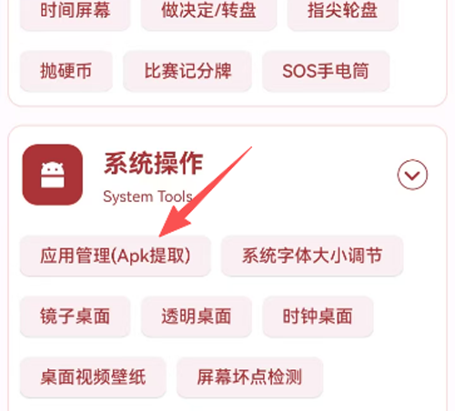 软件备份不求人！一键提取手机APP的APK安装包，你的应用存好了吗？