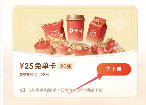 千问送25元免单券！Ai购物新体验能点奶茶能点外卖，你还不快来领？