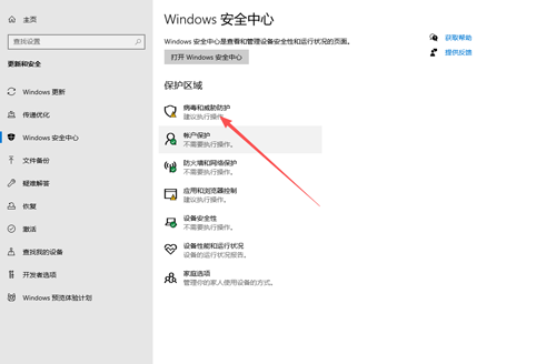 总误删软件真烦人！一键关闭Win10自带杀毒功能的正确方法，你关对了吗？