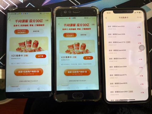 “羊毛”已下线！千问25元免单券活动正式结束，你赶上了吗？