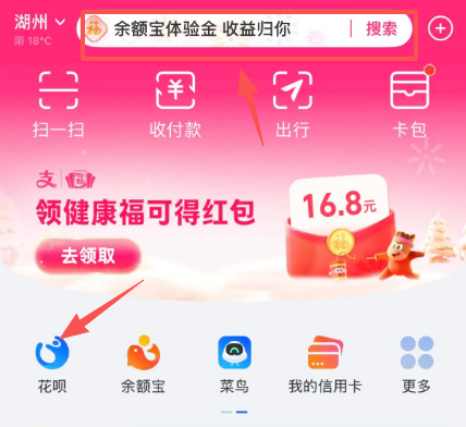 “隐藏开关”找到没?花呗一键关闭教程,找不到入口怎么办?