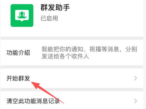 “群发助手”藏哪了?微信官方群发消息功能入口,你还在手动一个个发吗?