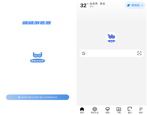 “追新党”必备!啵啵浏览器安卓最新中文版官方安装包,你更新了吗?
