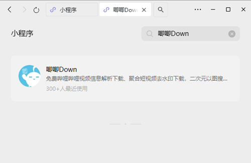 B站视频下载全攻略分享：无水印解析与本地保存技巧