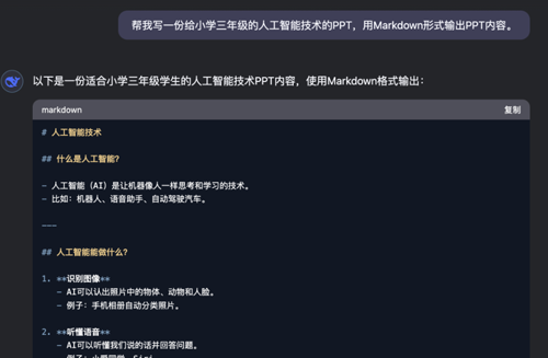 “一键生成”黑科技！Kimi 3秒生成专业PPT官网入口，你还在熬夜做模板吗？