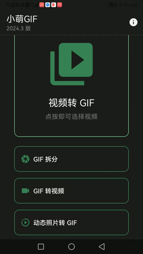 CuteGIF工具实测！视频转GIF功能太好用了，这款好用工具你还没试过？