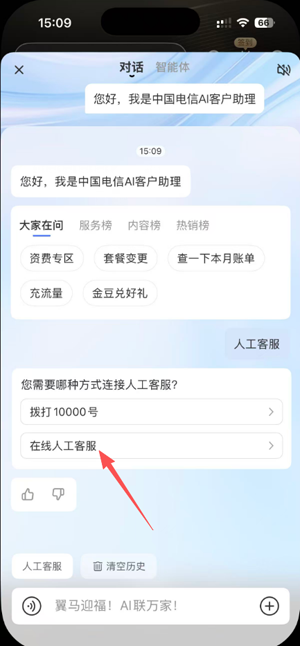 中国电信积分别浪费！这样兑换话费最划算，找不到兑换入口的速看