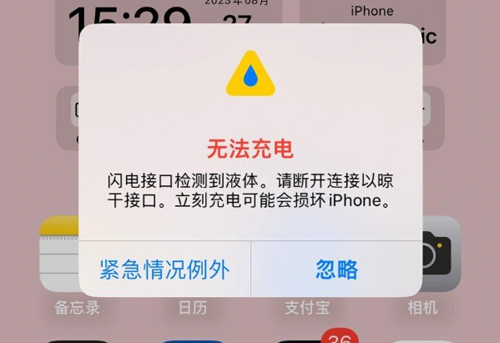 “进水警报”别慌张！iPhone充电提示检测到液体的紧急处理方法，你还在傻等吗？