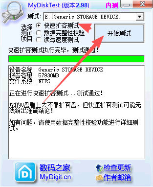 扩容卡检测工具怎么用？一招识别内存卡真假，你买的SD卡中招了吗？