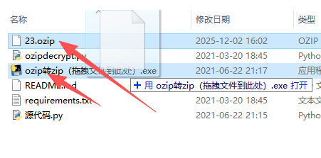 “格式解锁”神器！OZIP转ZIP工具推荐，你的压缩包还打不开吗？