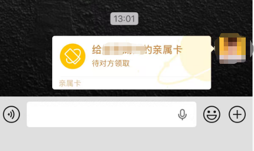 “亲情支付”上线!微信亲属卡设置全攻略,你还不会送吗?