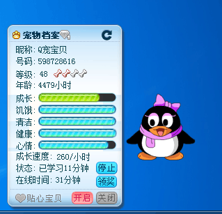 “青春回忆”+AI黑科技?QQ宠物带着ai大脑复活有没有搞头,你还期待吗?