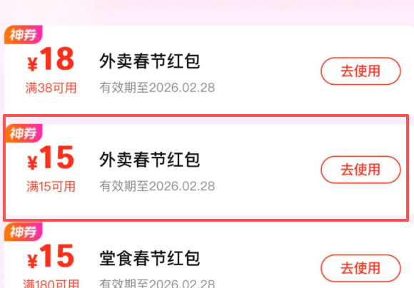 “隐藏福利”曝光!2026美团外卖大额红包二维码,你还在原价点餐吗?