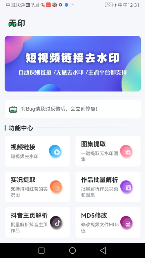 “去水印神器”来了!抖音视频在线解析工具实测,安卓手机这款亲测好用