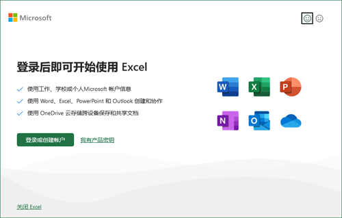“激活神器”大更新!HEU KMS Activator最新可用版,Windows/Office登录后才可使用解决方案