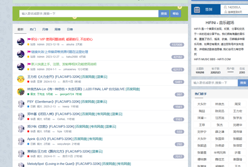 “音质党”福音!免费下载无损音乐的宝藏网站,你还在花钱充会员吗?