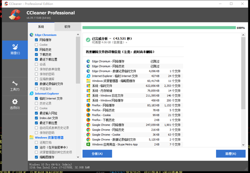 “C盘瘦身”神器！CCleaner缓存清理工具推荐，再也不怕c盘飘红了