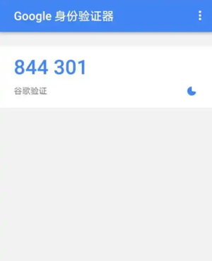 谷歌身份认证器官方下载:Google Authenticator安装教程,两步验证保护账号安全