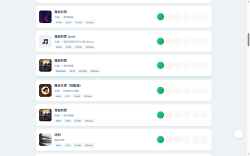 好东西来了!Go Music DL全网音乐搜索下载工具,无损音质免费下