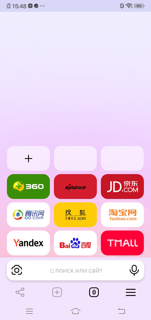 Yandex免登录版:俄罗斯搜索引擎app安卓版下载,全球搜索无障碍
