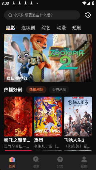 “追剧神器”上线！网飞猫官方下载，全网海量影视资源一网打尽