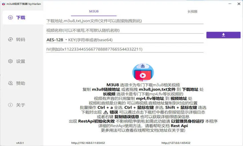 “追剧神器”更新!M3u8视频下载器绿色版发布,你还忍受在线卡顿吗?