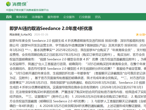 成本翻三倍！即梦4折优惠突然下线，官方最新活动动态速看