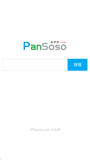 “资源神器”来了！盘搜搜App网盘链接搜索工具，你还一个个找资源吗？