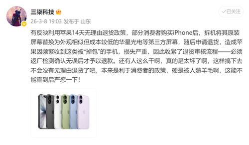 小心!你买的全新iPhone屏幕可能是组装屏,一招教你辨别
