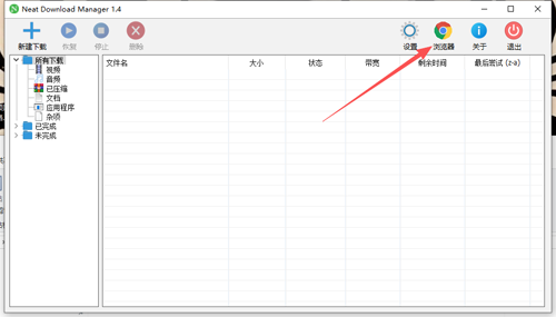 IDM平替轻量级下载工具,NeatDM v1.4汉化版仅660Kb,支持多线程加速