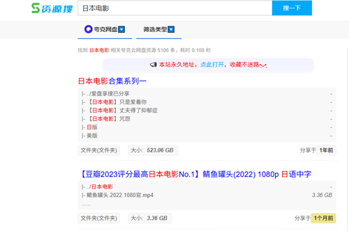 夸克浏览器怎么找日本电影?在线观看入口与资源搜索方法