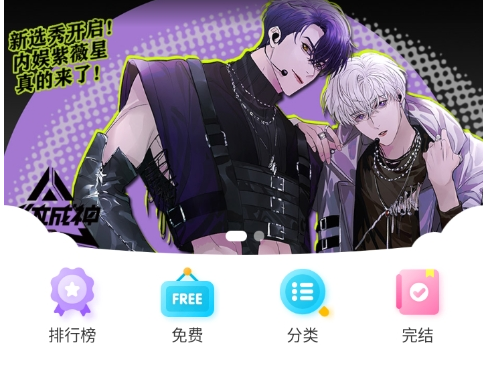 “追漫神器”免费来袭！土豪漫画App正版免费版下载，你的漫库更新了吗？