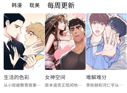 汗汗漫画免费版App下载：支持下拉式阅读，海量漫画在线看