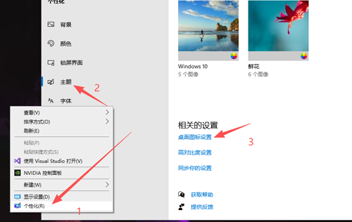 “我的电脑”失踪了!Win10桌面图标找回教程,你的设置对了吗?