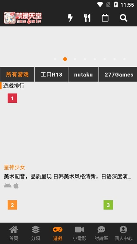 jmcomic2.0官网版1.7.2下载:jm漫画安卓版安装包入口