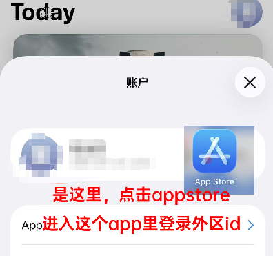 “跨区下载”不迷路!苹果商店下载国外App教程,登录外区ID注意事项