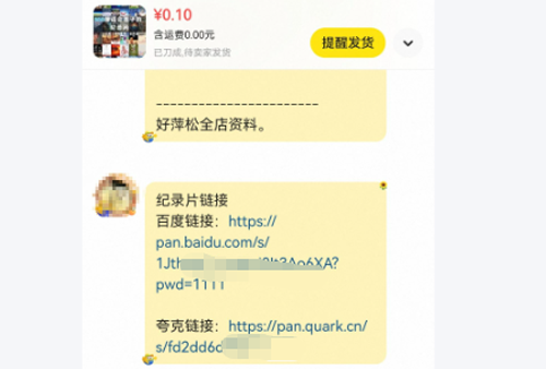 “零撸暴利”揭秘！网盘拉新项目到底是什么？闲鱼拼多多那些低价教程就靠这赚钱