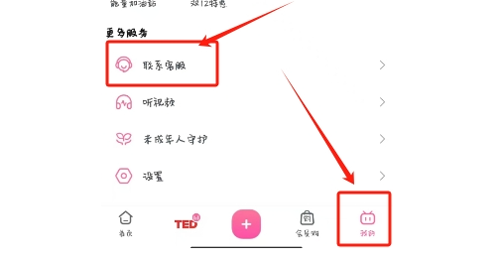 “家长必看”紧急提醒！哔哩哔哩未成年消费退款申请全流程，你学会了吗？