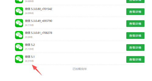 “微信状态能看访客”,体积暴增十倍,微信正在一步步重新变回QQ
