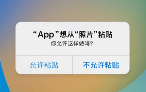 烦人弹窗再见!苹果手机“是否允许粘贴”关闭方法,一招彻底解决!